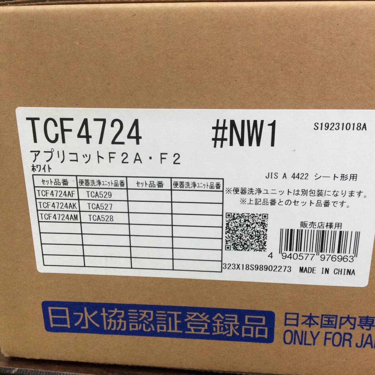 【RH-8390】未使用 TOTO ウォシュレット アプリコット F2A TCF4724AK 便座洗浄ユニットセット（TCF4724+TCA527）_画像2