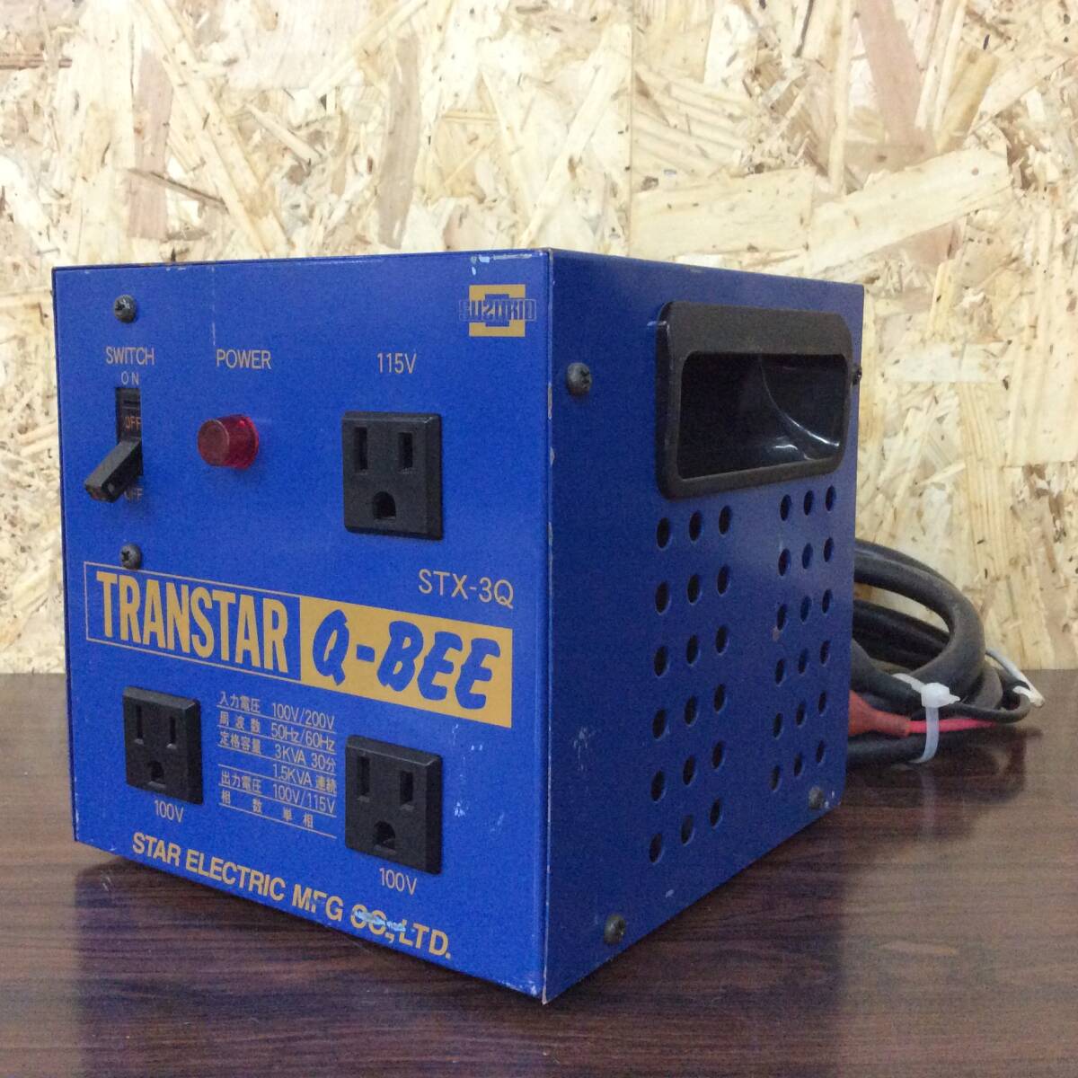 【RH-8403】中古品 スター電器 TRANSTAR Q-BEE STX-3Q 昇圧/降圧兼用 ポータブル変圧器_画像1