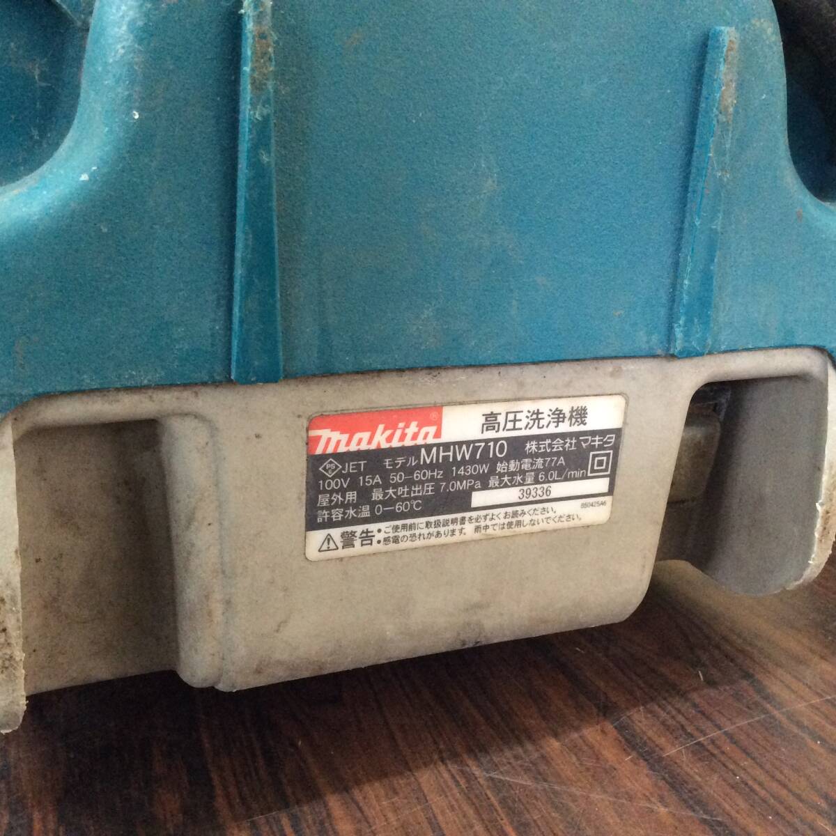 【RH-8529】中古品 makita マキタ 高圧洗浄機 MHW710_画像4