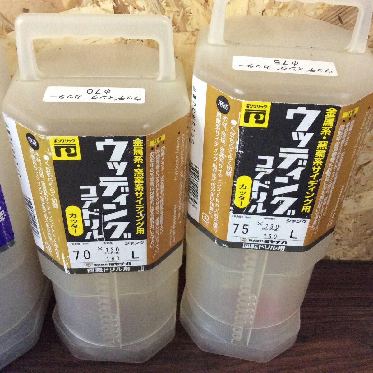RH-8601】中古品 ミヤナガ コアドリル 8本セット item details RH-8601】中古品 ミヤナガ コアドリル 8本セット item details