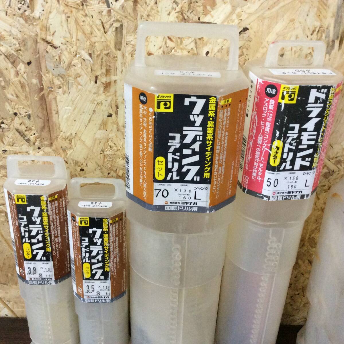 RH-8601】中古品 ミヤナガ コアドリル 8本セット item details RH-8601】中古品 ミヤナガ コアドリル 8本セット item details