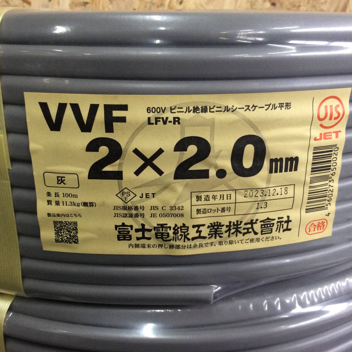 [RH-8585] не использовался Fuji электрический провод VVF кабель 2x2.0mm 100m 11.3kg 3 шт комплект [2 упаковка ]