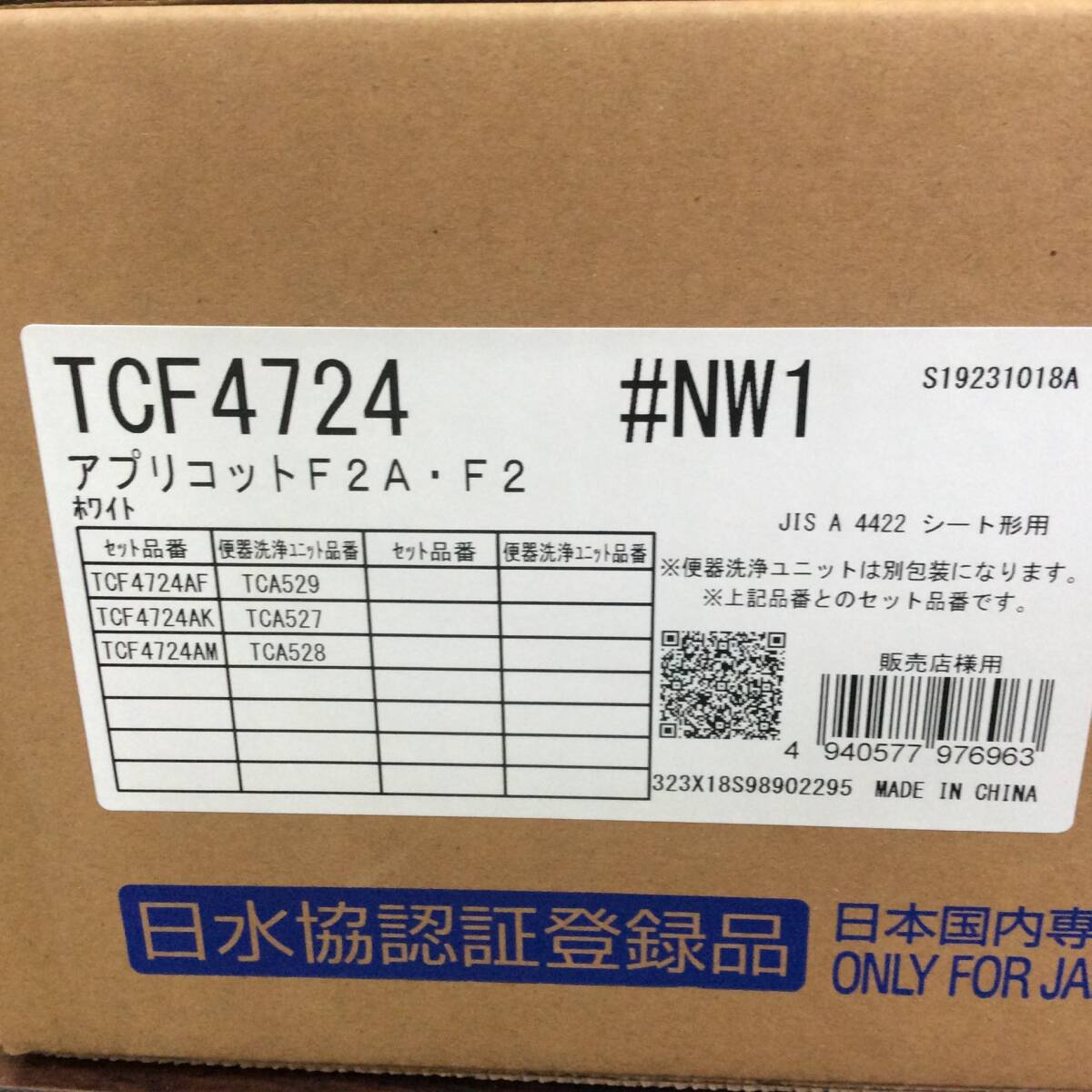 【RH-8391】未使用 TOTO ウォシュレット アプリコット F2A TCF4724AK 便座洗浄ユニットセット（TCF4724+TCA527）_画像2