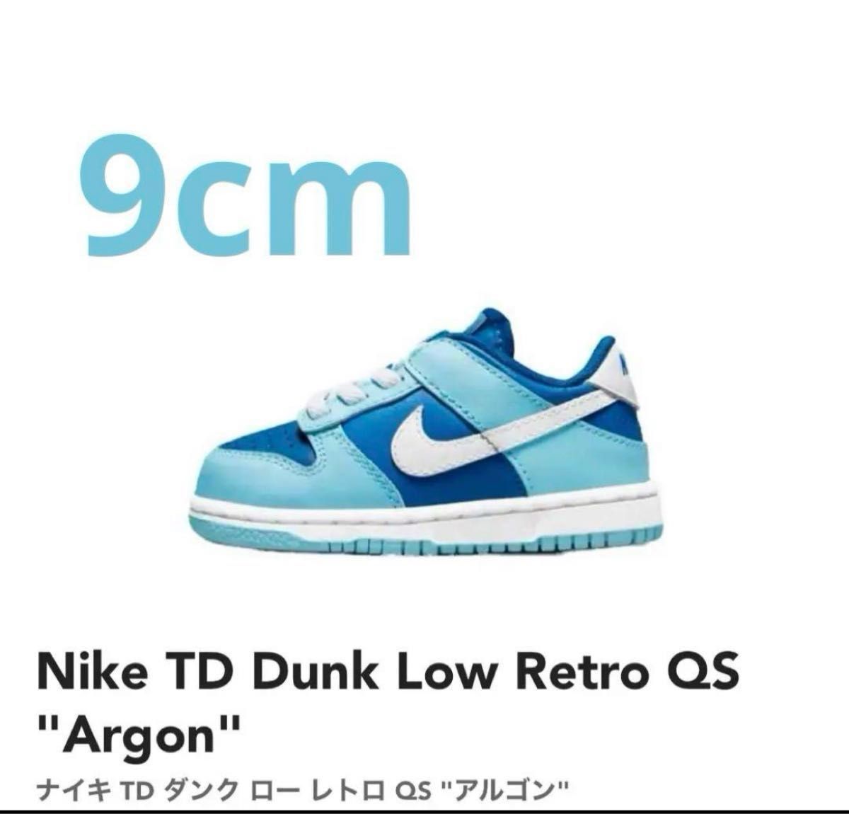 Nike TD Dunk Low Retro QS "Argon" 9cm