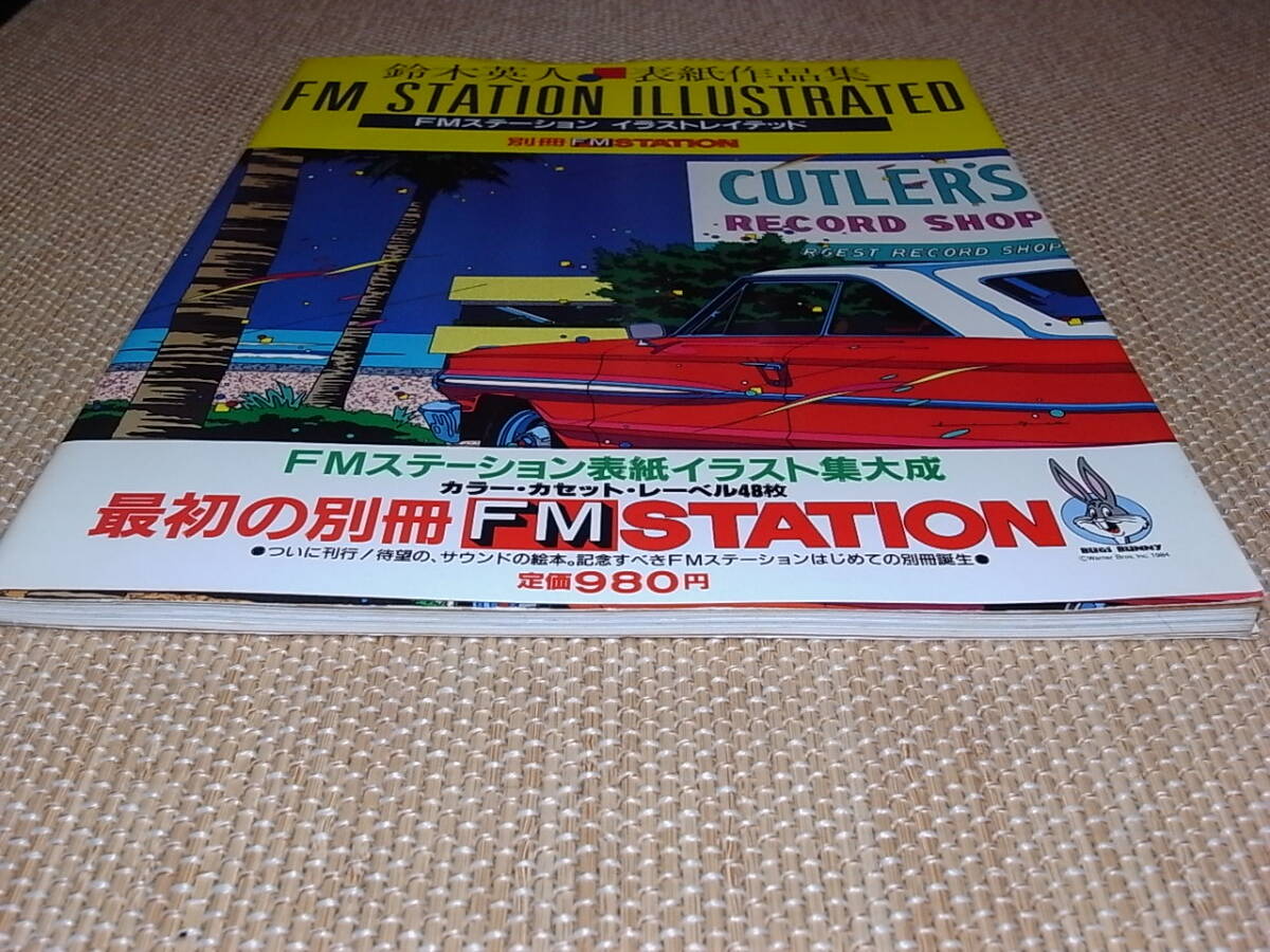  separate volume FM STATION Suzuki britain person cover work compilation [ beautiful goods * extra attaching * including carriage ] FM station illustration Ray tedo work compilation Showa era 59 year cassette lable 