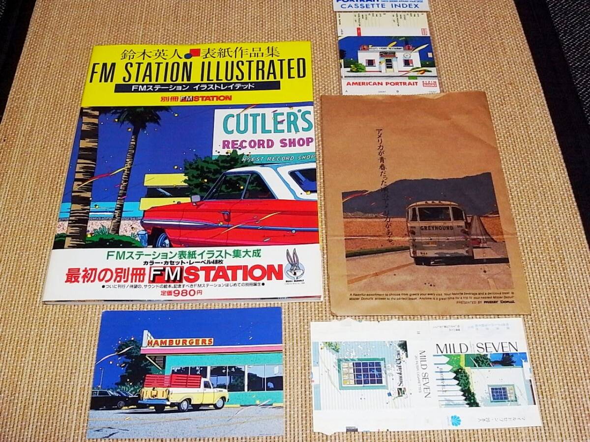  separate volume FM STATION Suzuki britain person cover work compilation [ beautiful goods * extra attaching * including carriage ] FM station illustration Ray tedo work compilation Showa era 59 year cassette lable 
