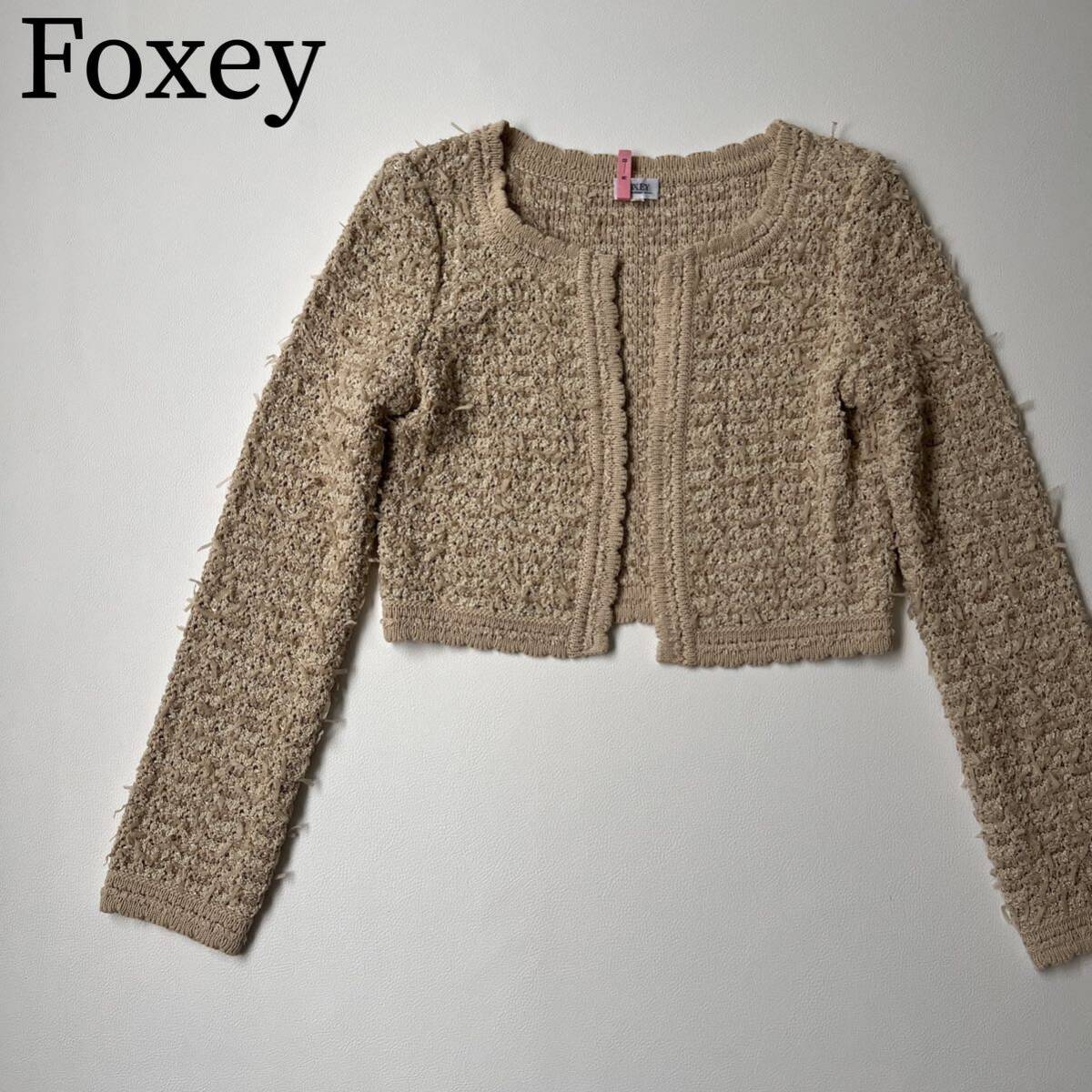 美品 FOXEY BOUTIQUE フォクシー リボンツイードジャケット ノーカラー カーディガン ボレロ セレモニー オンオフ兼用 卒業式　卒園式_画像1