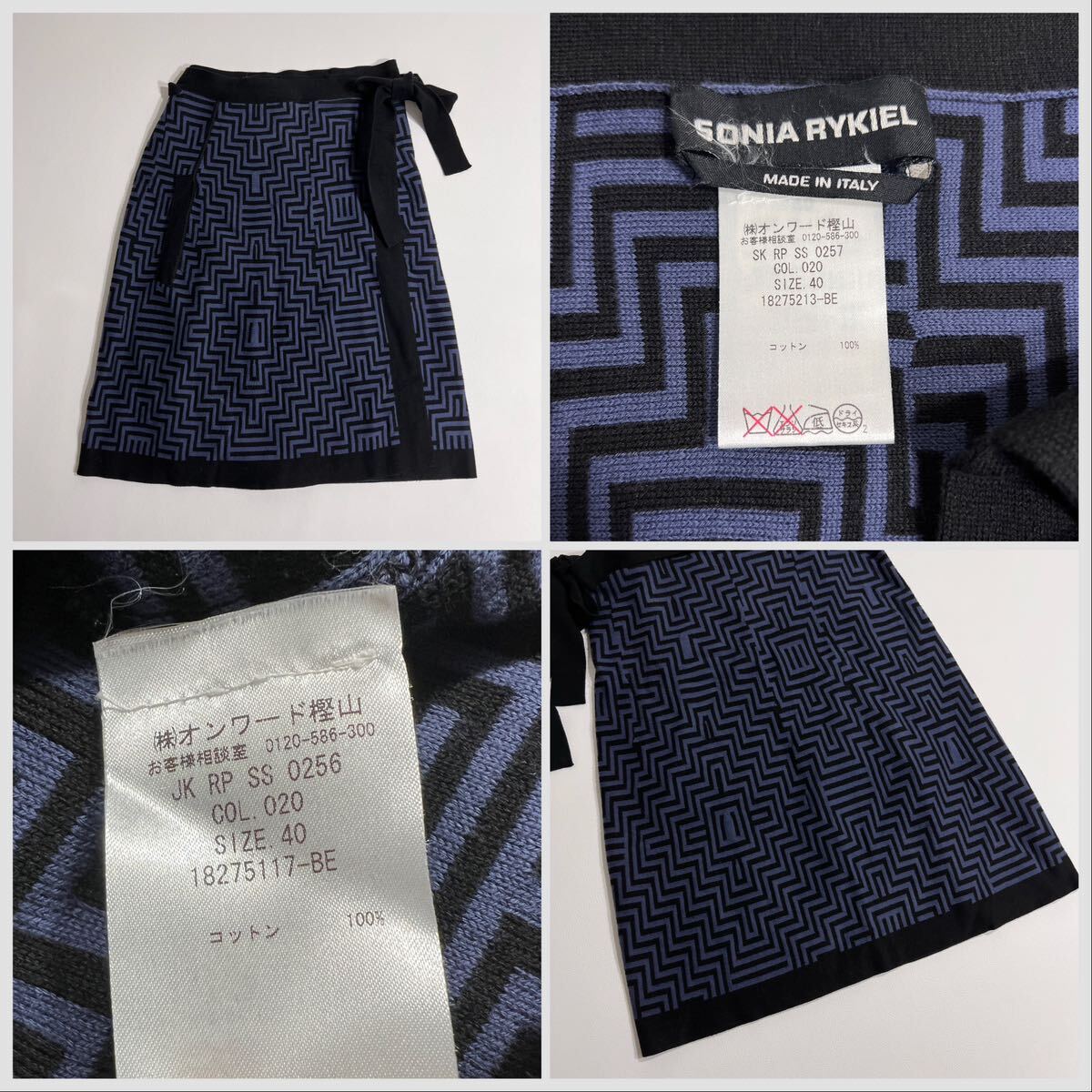 SONIA RYKIEL ソニアリキエルセットアップ スカート ニットジャケット　トップス コットンニット　ロングスカート ラップスカート　総柄