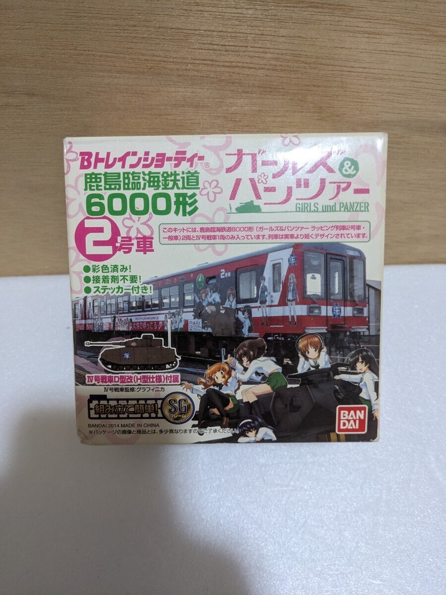 BANDAI B Train Shorty - deer island . sea railroad 6000 shape 2 both set Girls&Panzer 2 number car Ⅳ number tank D type modified H type specification attached ga Lupin Ankoo anglerfish 