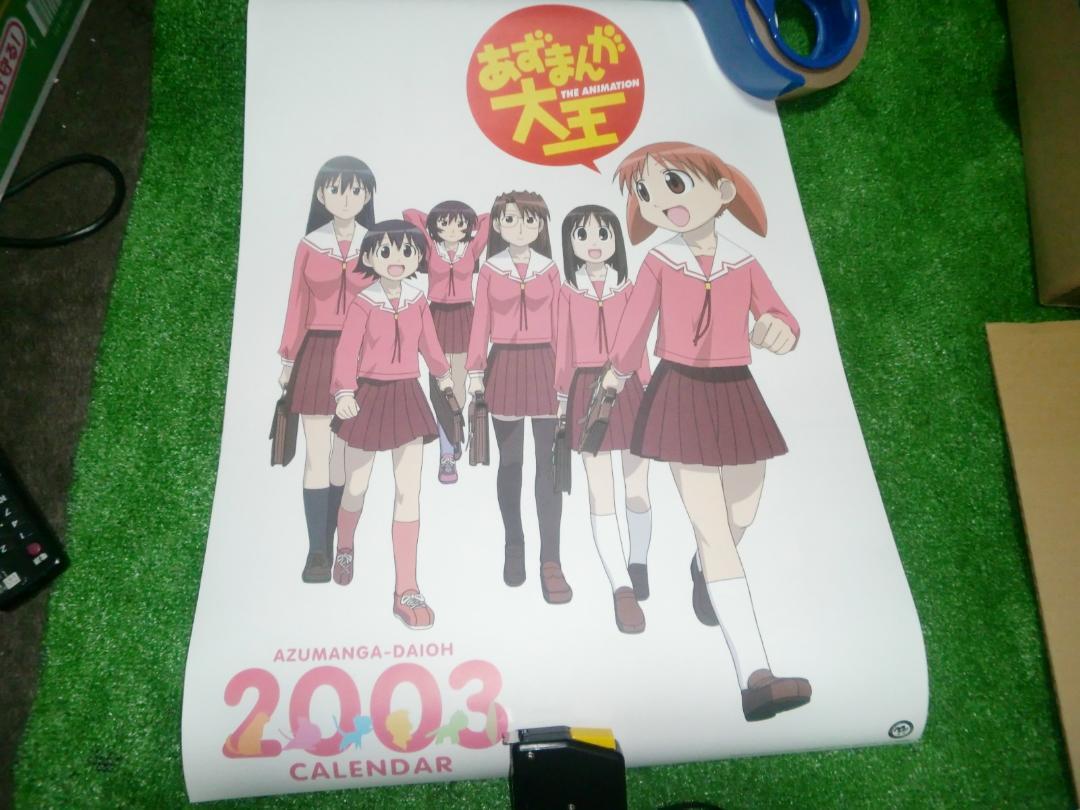 2003年　あずまんが大王カレンダー（アニメポスター）_画像1