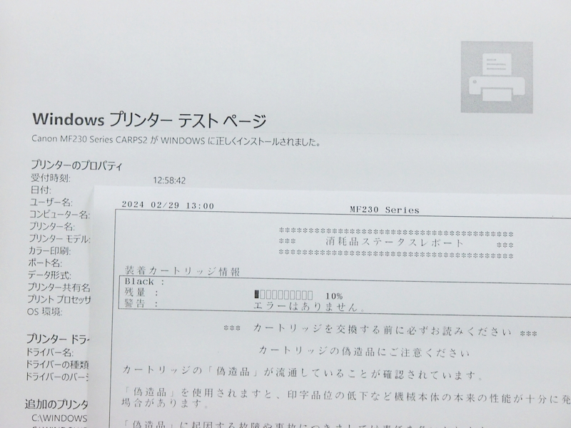 中古A4レーザー複合機 キヤノン MF236n【カウンタ 52052 中古A4レーザー複合機 キヤノン MF236n【カウンタ 52052