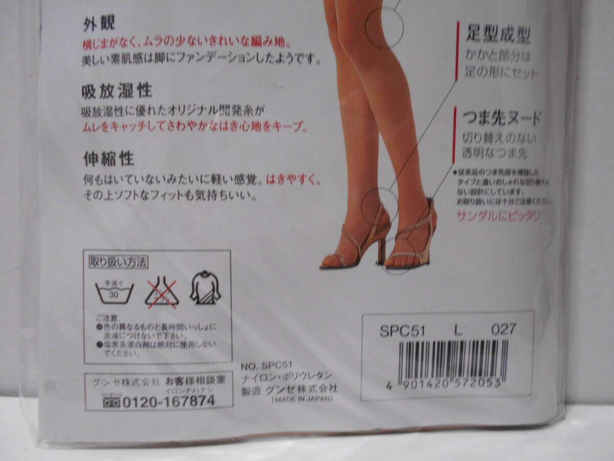 *plie stockings L inset attaching pair type bread ti stockings fine quality zoki support Gunze made in Japan toes nude 600 jpy. goods postage 140 jpy 
