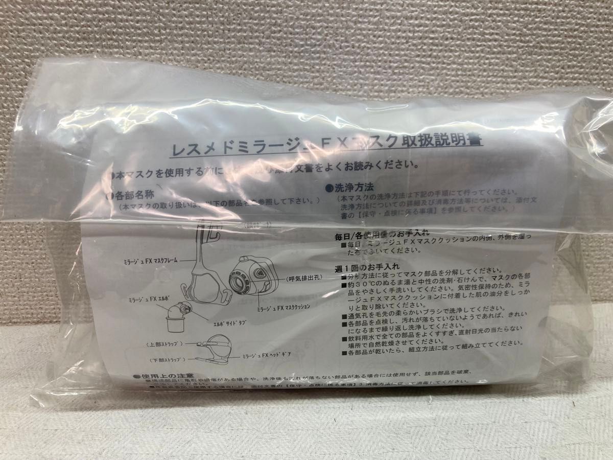 レスメド　ミラージュFXマスク　ワイド　CPAP RESMED MIRAGE FX MASK SYS WD 62141