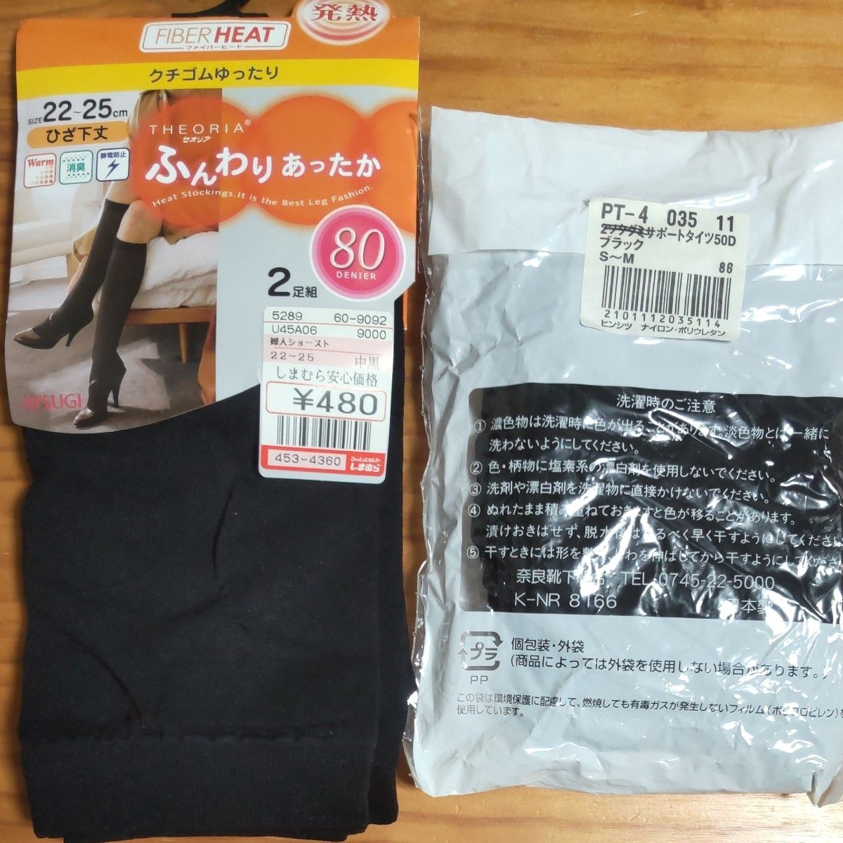 日本製 3足セット→ATSUGI  ハイソックス×2   黒 22~25cm  80デニール  ＋ 黒サポートタイツ×1  S～M