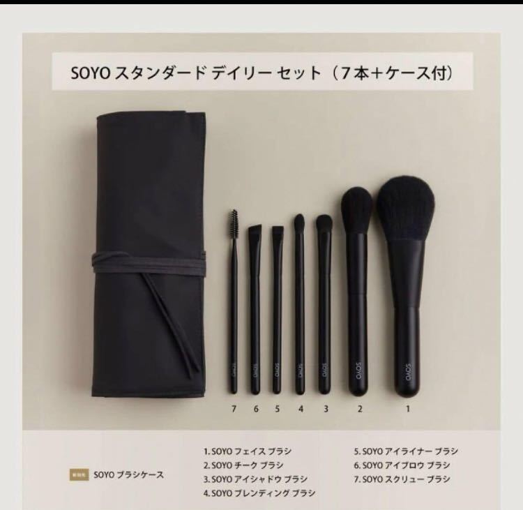 【新品】大人気 小田切ヒロ SOYO フェイスブラシ パウダーブラシ 【新品】大人気 小田切ヒロ SOYO フェイスブラシ パウダーブラシ