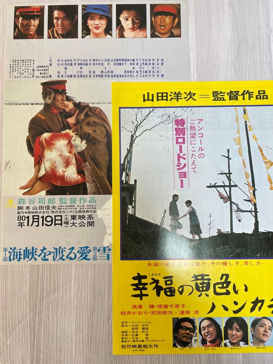 ★激レア　高倉健　映画チラシ15枚