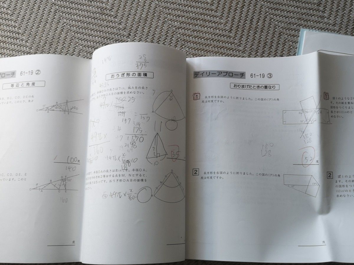 sapix 6年 2023年 算数 デイリーサピックス+デイリーサポート+ sapix 6年 2023年 算数 デイリーサピックス+デイリーサポート+