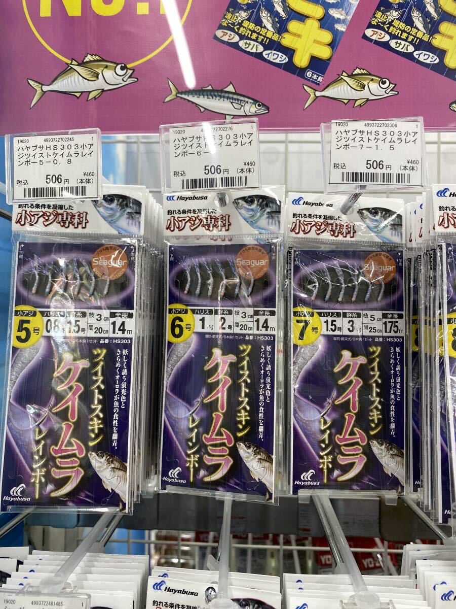 ! free shipping! made in Japan! Kei blur rust ki!4 number - Harris 0.8 number!4 sheets +.4 piece service!TSURIOH! rust ki! fishing .! on . shop san . is ... not!!