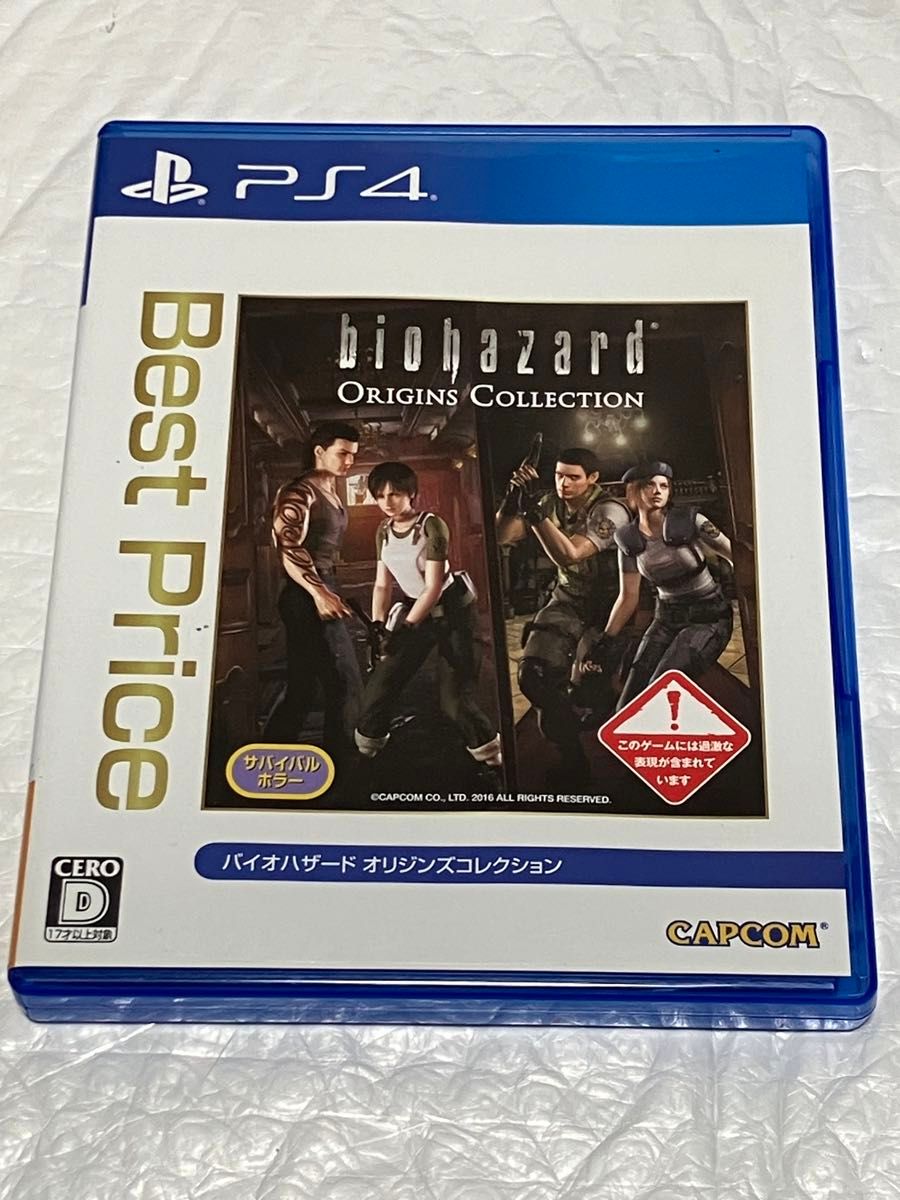 【PS4】 バイオハザード オリジンズコレクション [Best Price]