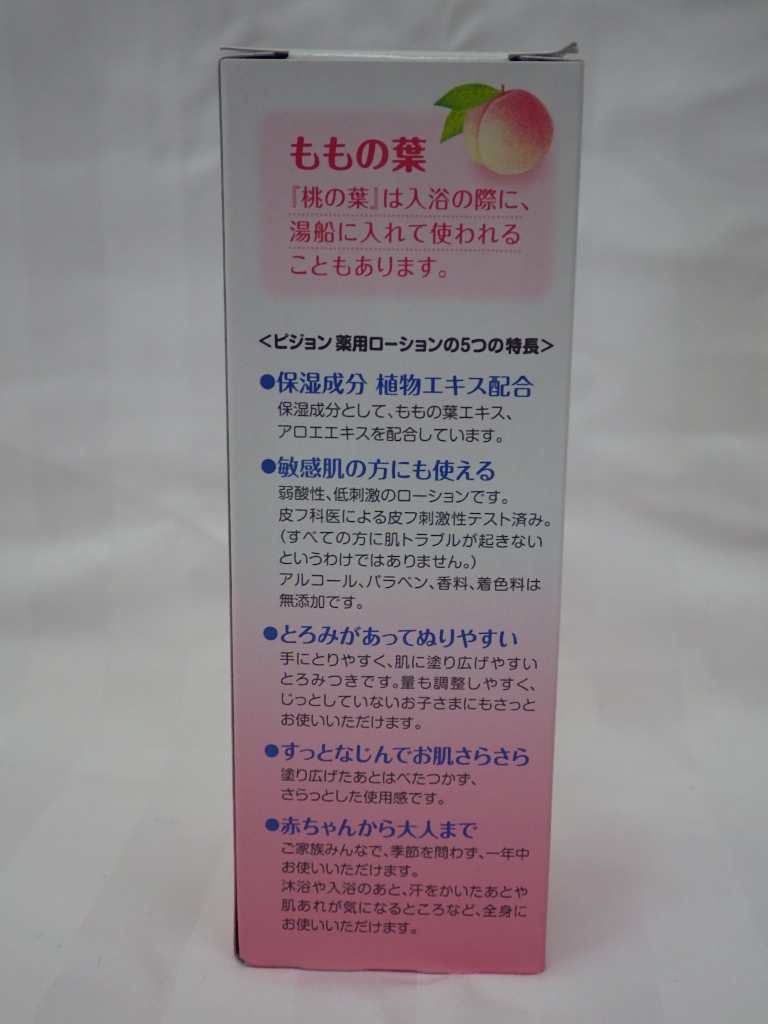 未使用 ピジョン 薬用ローション ももの葉エキス配合 200mlの画像3