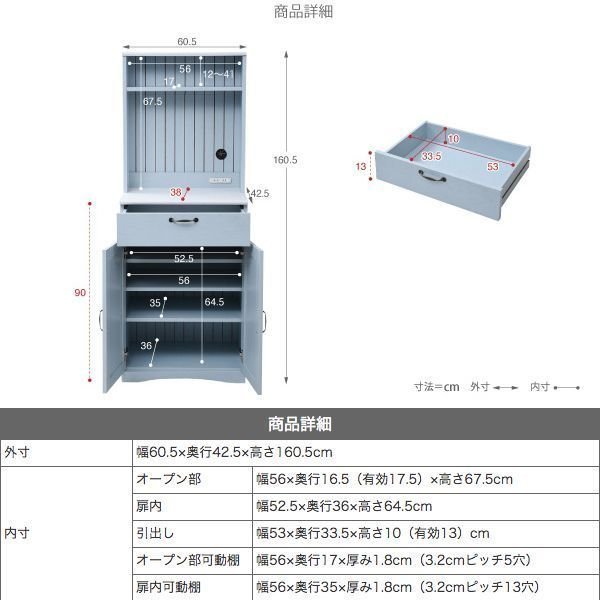 食器棚★フレンチカントリー/食器棚 カップボード キッチンボード キッチン収納/コンセント 引き出し 収納棚 扉付き/姫/青 白/ffca-0006/zz_画像2