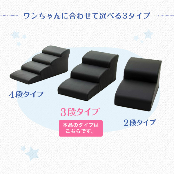 ペット用品★ドッグステップ 犬用階段3段タイプ/小型犬用 フレンチブルドッグ 他/ソファ ベッド の上り下り/日本製 PVCレザー/ブラウン/a2_画像7