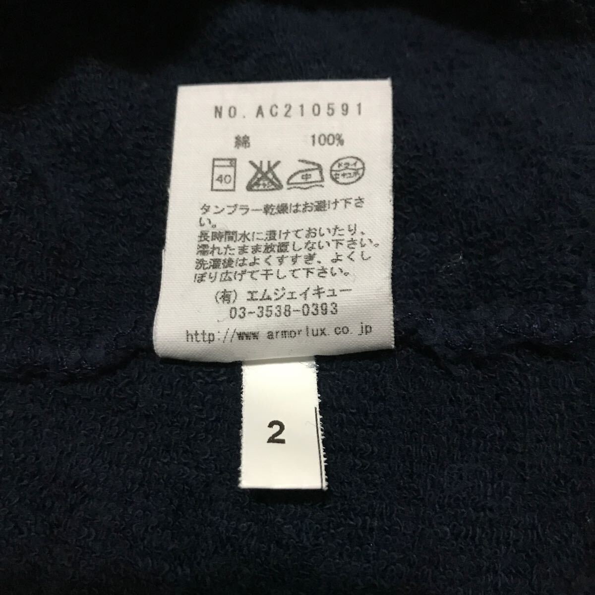 ARMOR LUX × KATO'AAA/Boat neck Basque shirt/Navy/AC210591/Pile Fabric/Size2/アルモーリュックス × カトートリプルエー/バスクシャツ_画像10