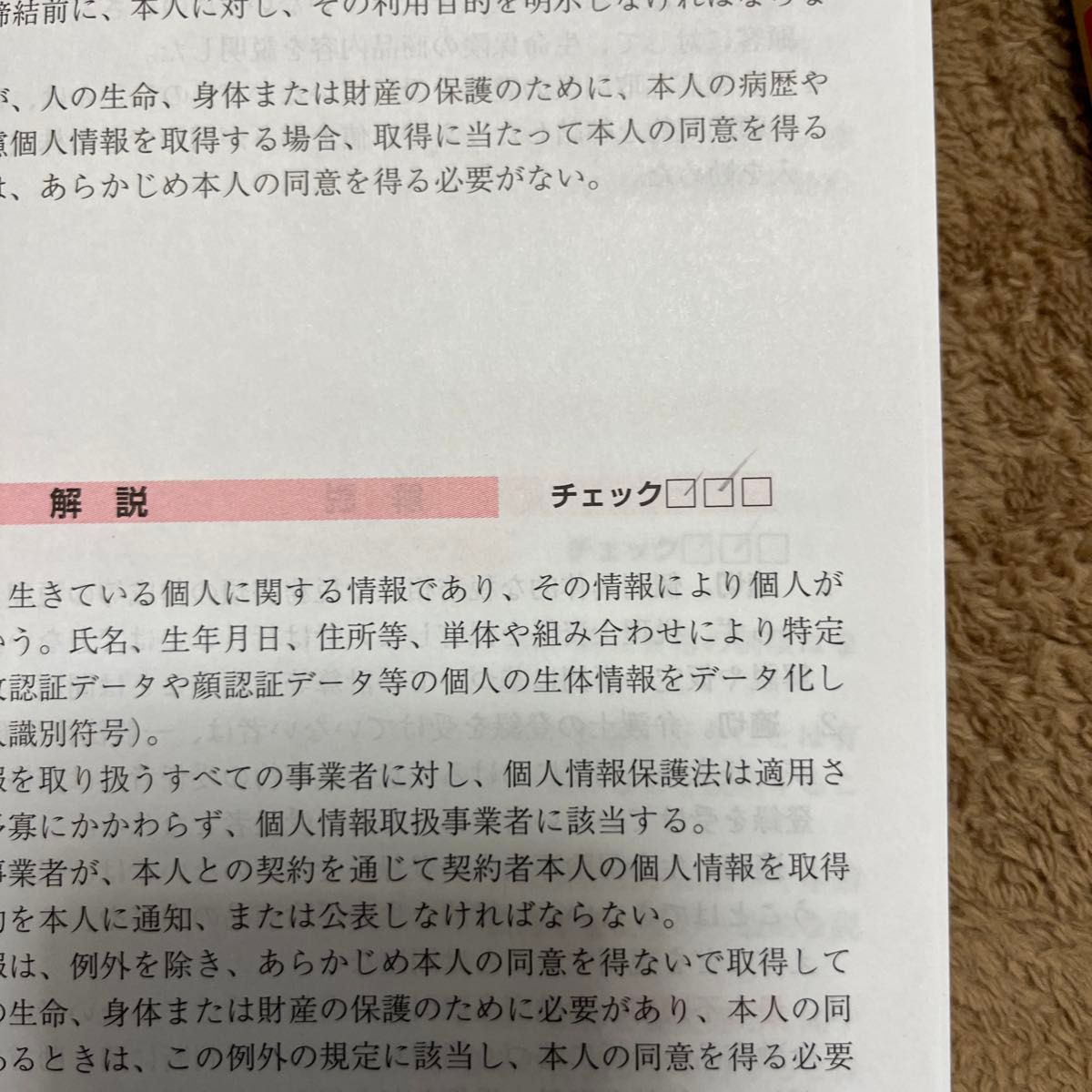 2級　FP 学科　実技　日建学院