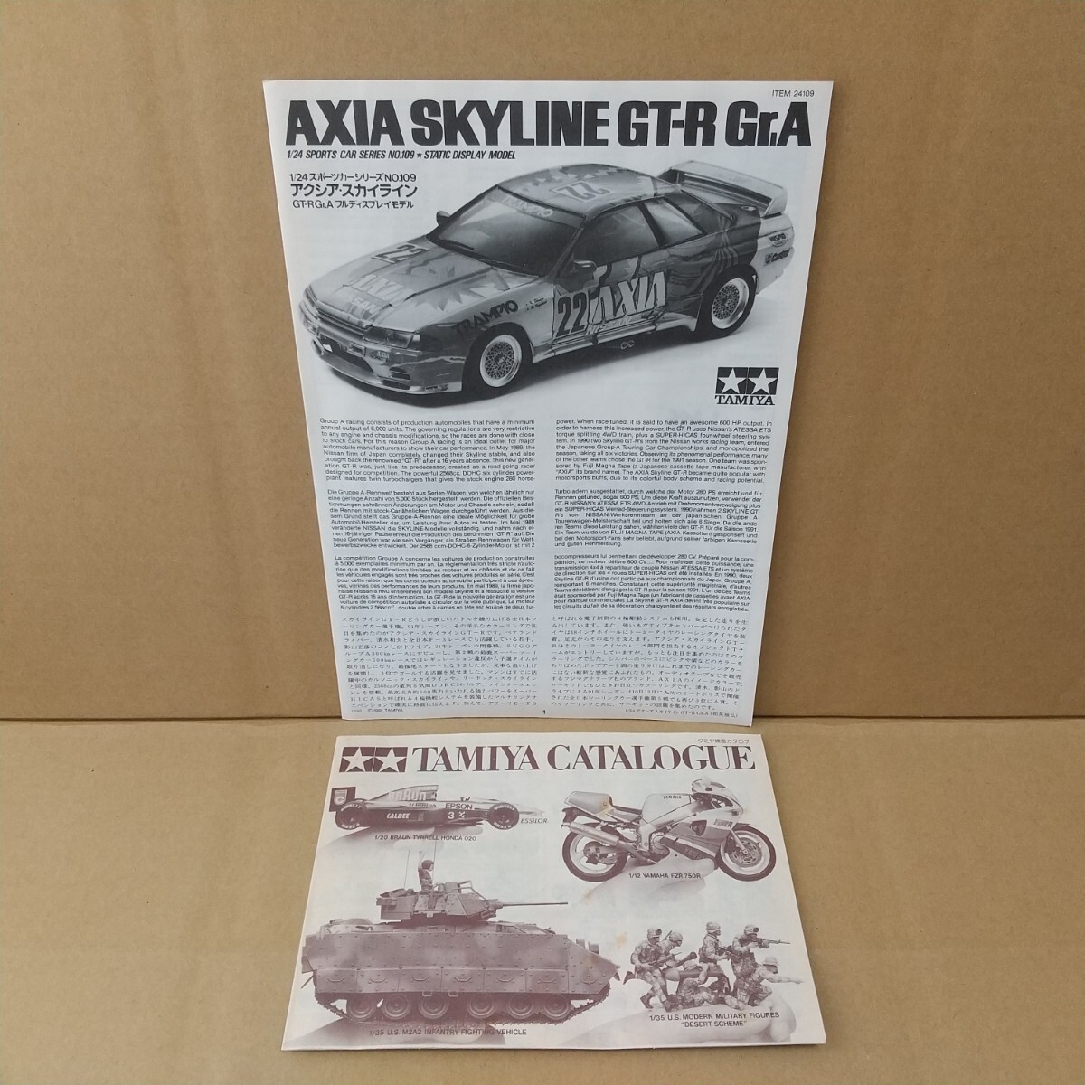 【希少・当時物】タミヤ 1/24 アクシア・スカイライン GT-R Gr.A_画像6