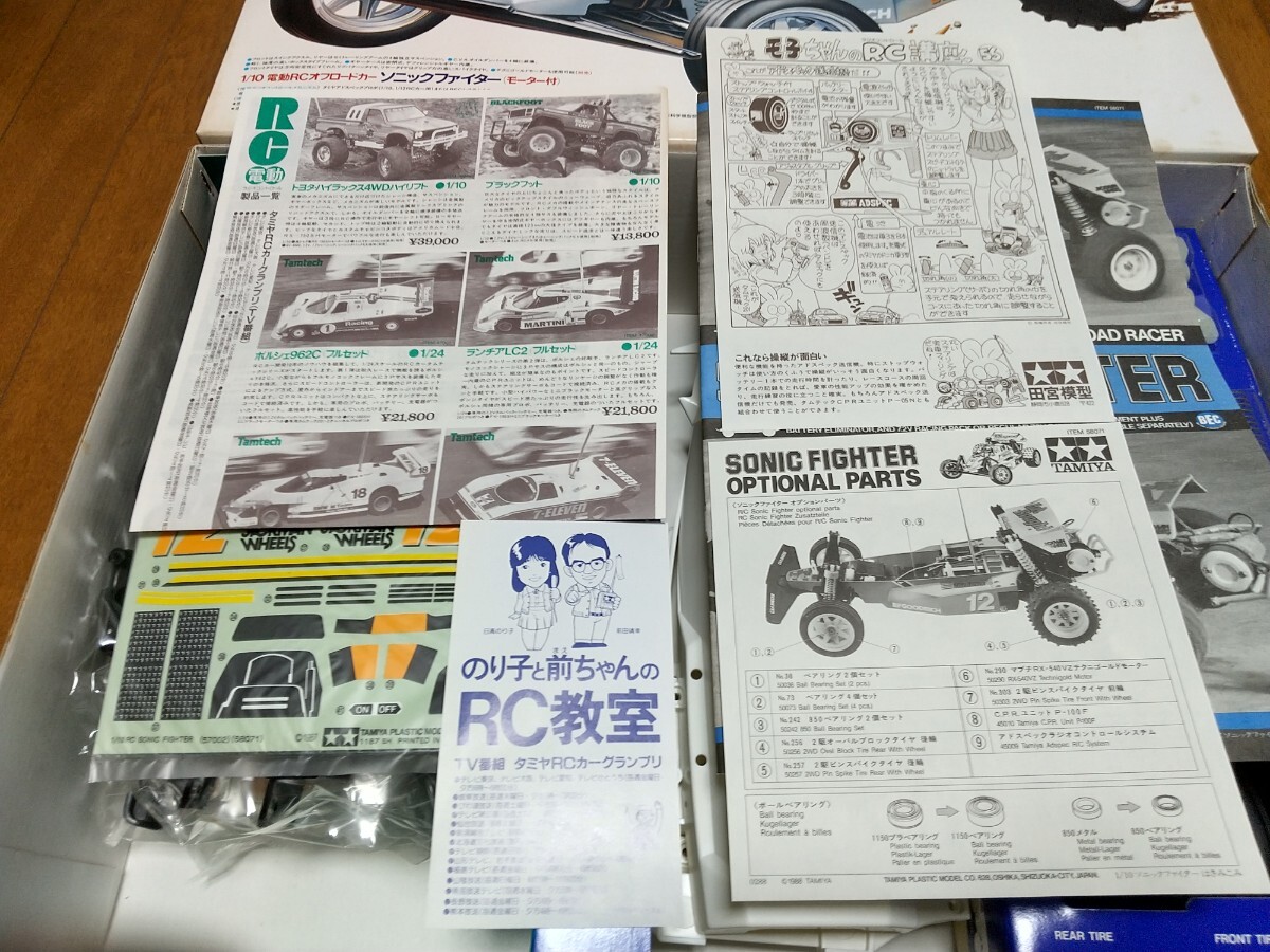 Yahoo!オークション - 【希少・当時物】タミヤ 1/10 電動RCオフ Yahoo!オークション - 【希少・当時物】タミヤ 1/10 電動RCオフ