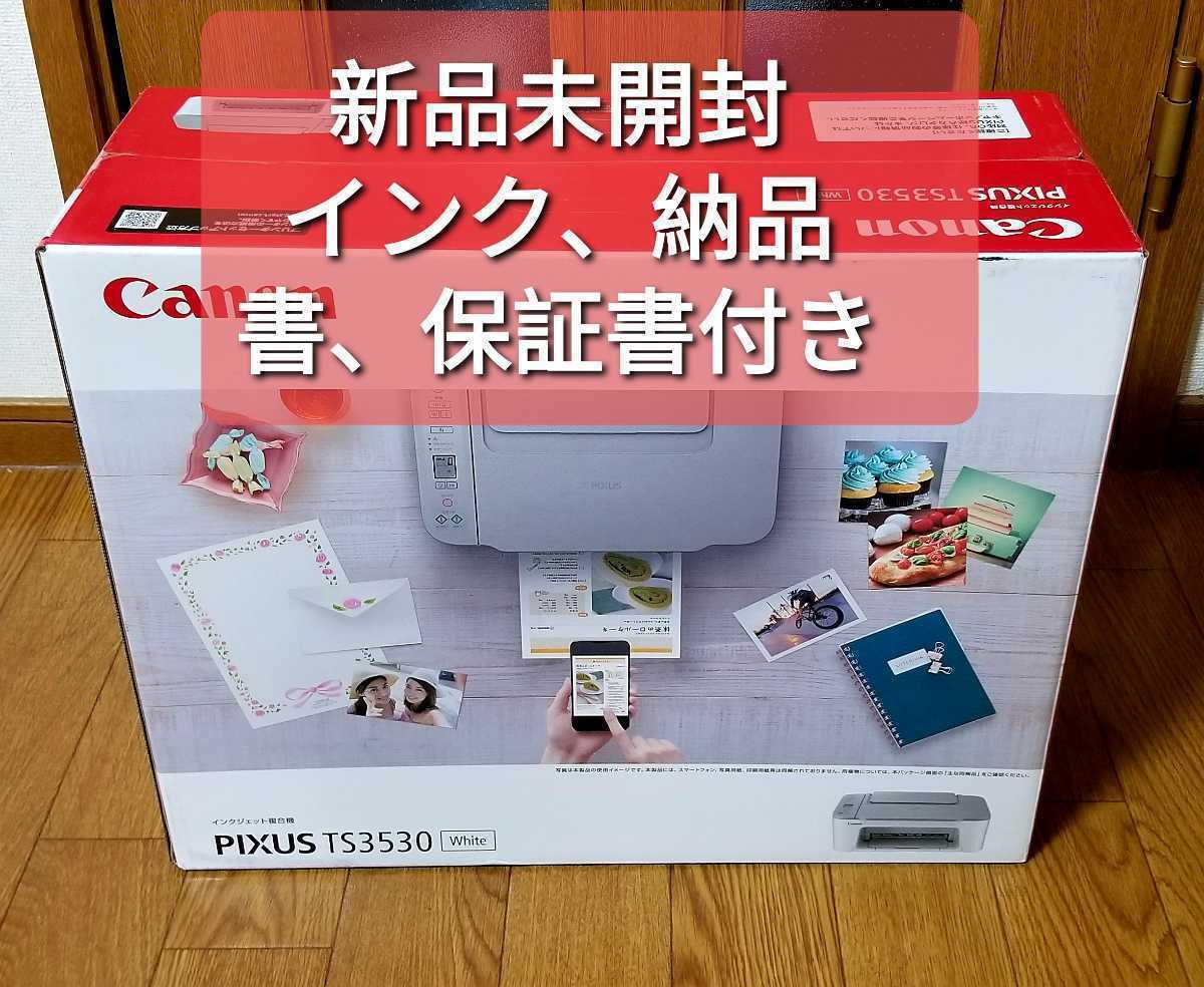 【最新モデル・新品未開封・純正インク付属】CANON プリンター キヤノン A4インクジェット複合機PIXUS TS3530 ホワイト_画像1