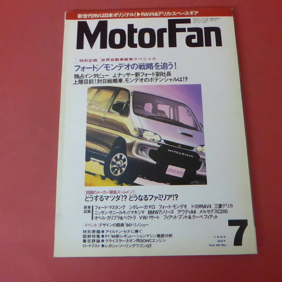 YN4-240315☆Motor Fan　1994.7　　新世代RVは日本オリジナル!・RAV4＆デリカ_画像1