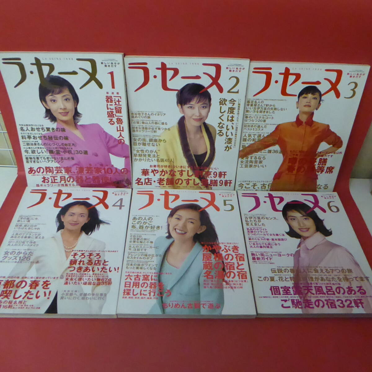 240319☆ラ・セーヌ　1998.1-12　　まとめ売り雑誌12冊セット_画像4