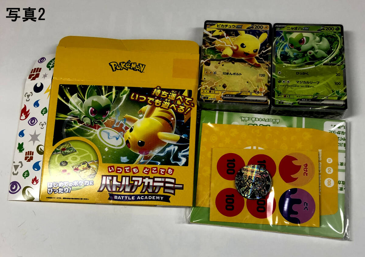 新品★未使用★ポケモンカードゲーム スカーレット&バイオレット いつでもどこでも バトルアカデミー(C09)_画像2