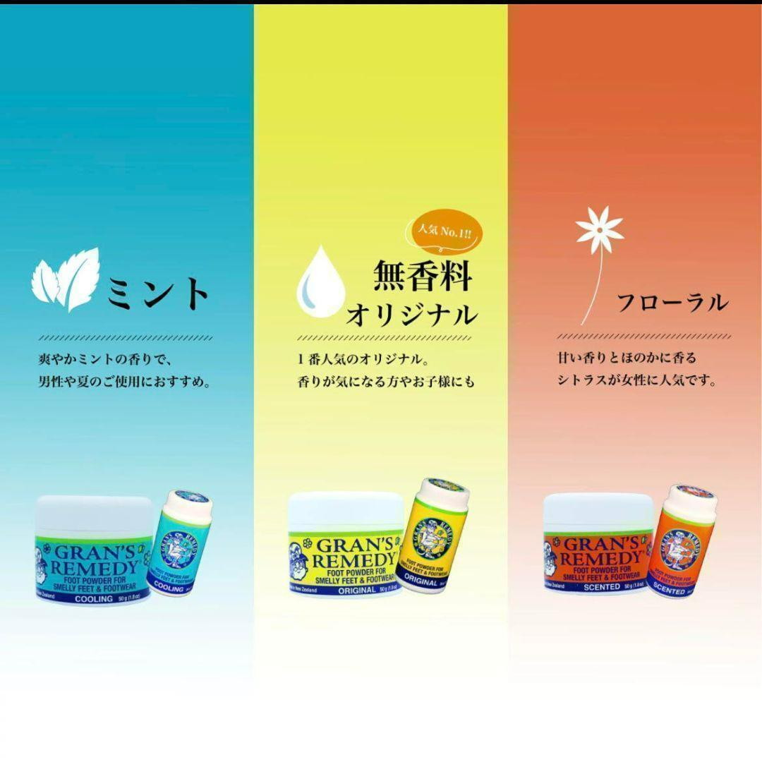 グランズレメディ(クールミント) 50g 並行輸入品★6個セット_画像4