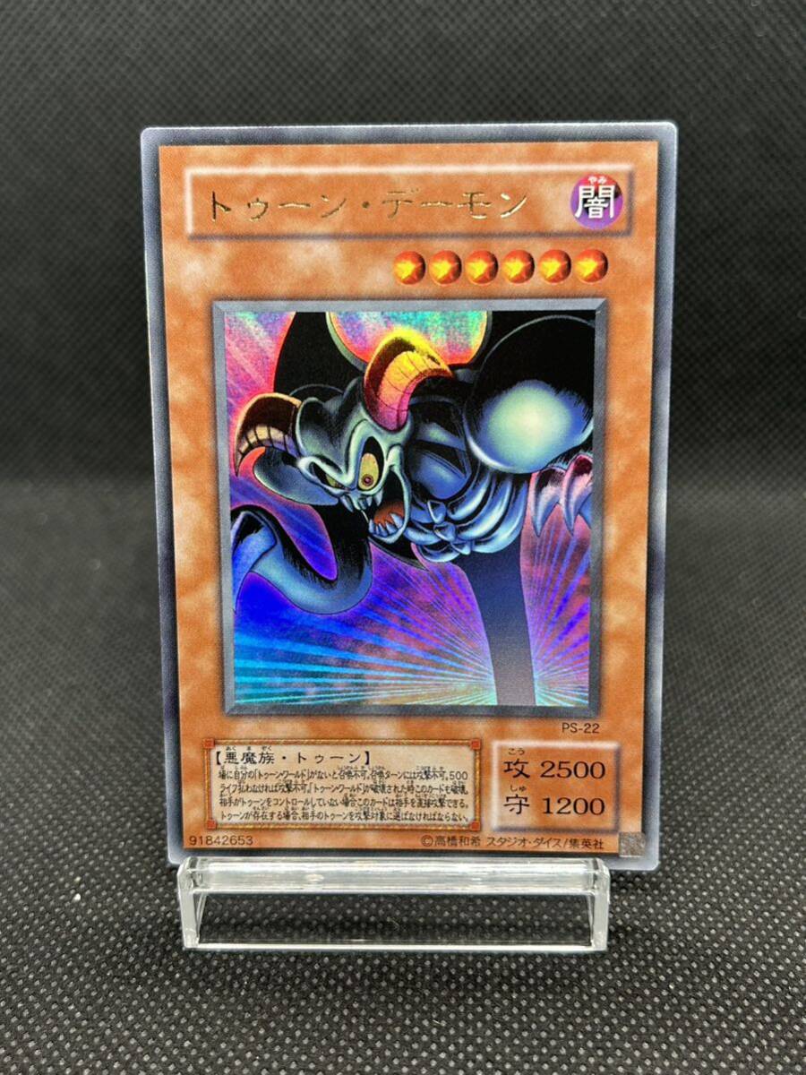 遊戯王 トゥーン・デーモン ウルトラ PSA10 Yahoo!オークション - 遊戯王 トゥーン・デーモン PS-22