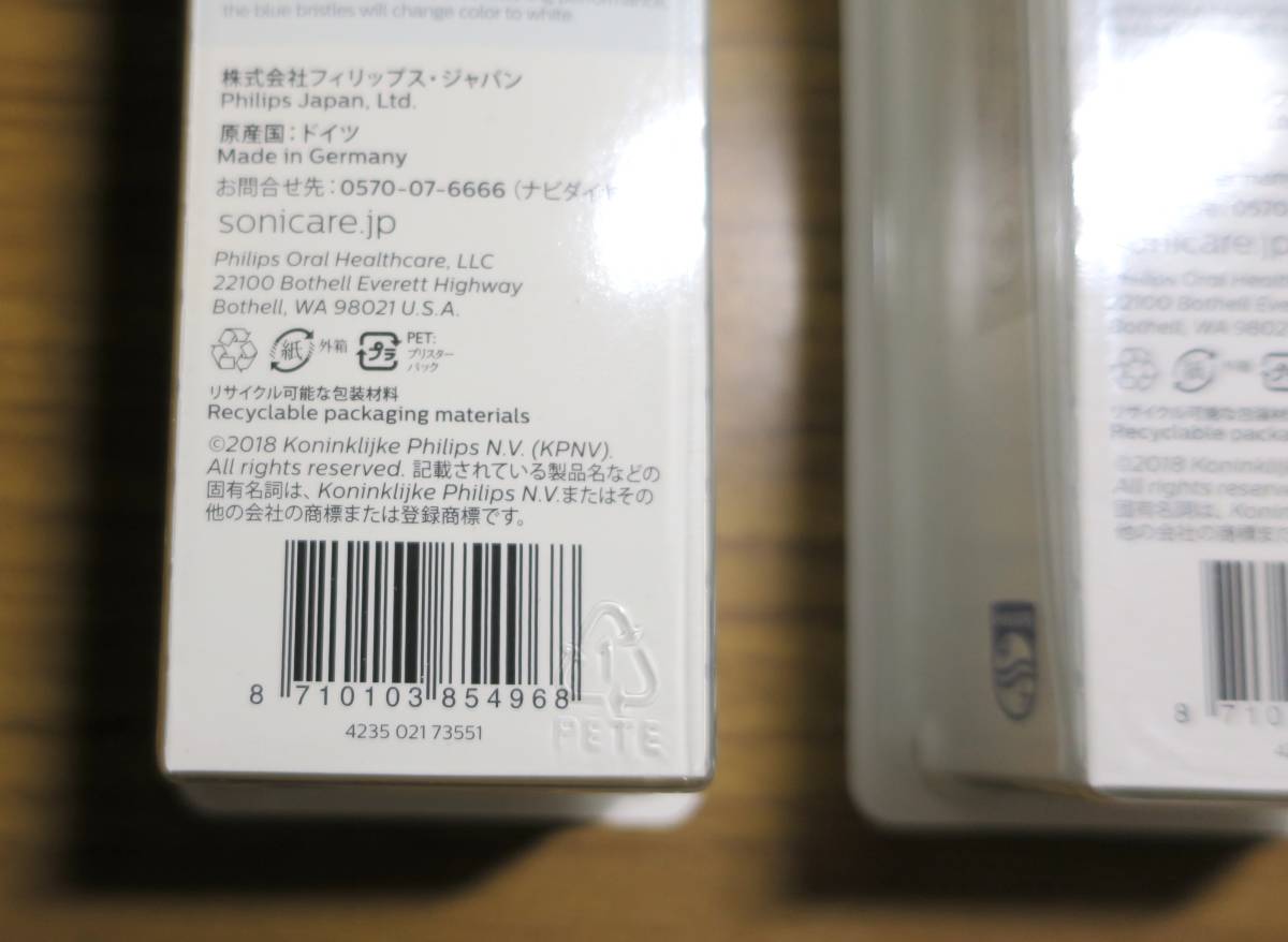 フィリップス ソニッケアー 電動歯ブラシ用 純正 替えブラシ 15本 (5本×3セット) HX9025/67