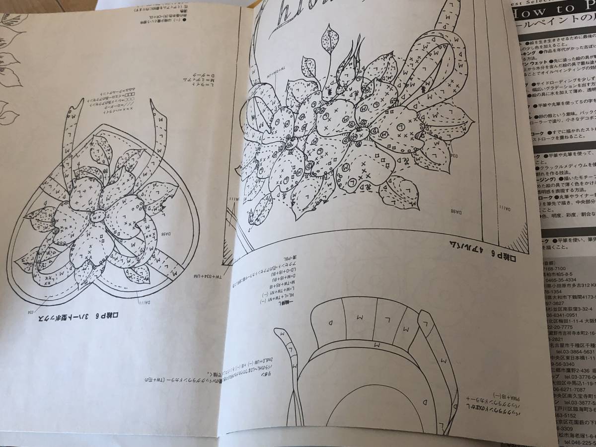 「ペイントクラフト」創刊号から20号の中の花をモチーフにしたペイント作品100点をピックアップ。花ベストセレクション100 実物大図案付き_画像7