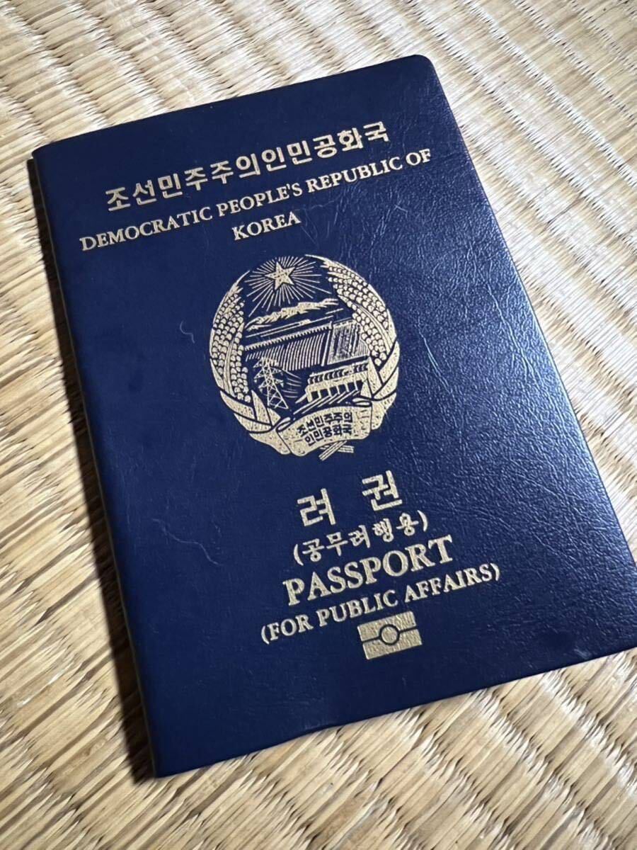 新春開運　激レア　未使用　北朝鮮パスポート　スパイ映画撮影用　北朝鮮特殊部隊　特殊工作員　金正恩　朝鮮民主主義人民共和国旅券_画像1