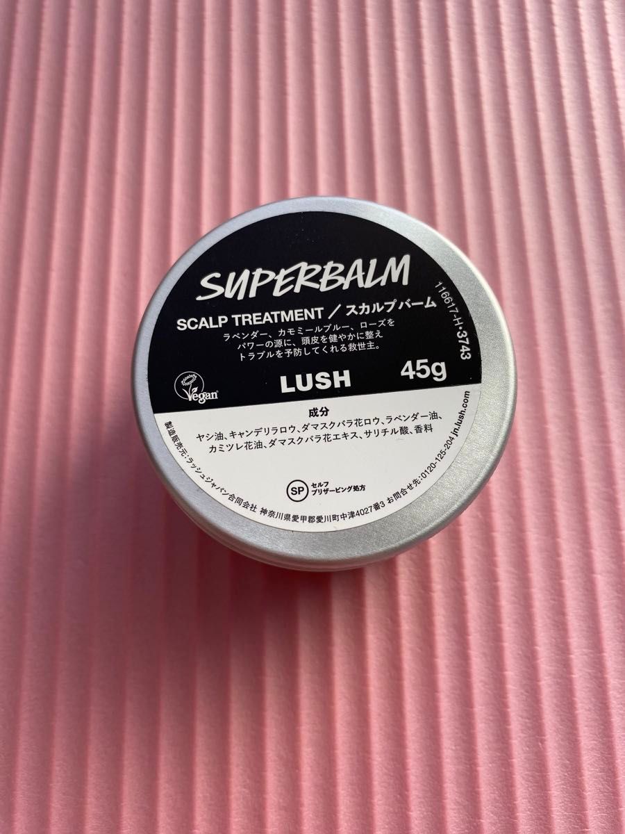 LUSH スカルプバーム スカルプ狂騒曲