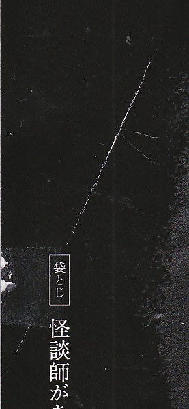R030【送料込み】「ブルータス」2023年9月1日号 特集 : 怖いもの見たさ。(めくるたびに怖くなるホラーガイド444) (図書館のリサイクル本)の画像4