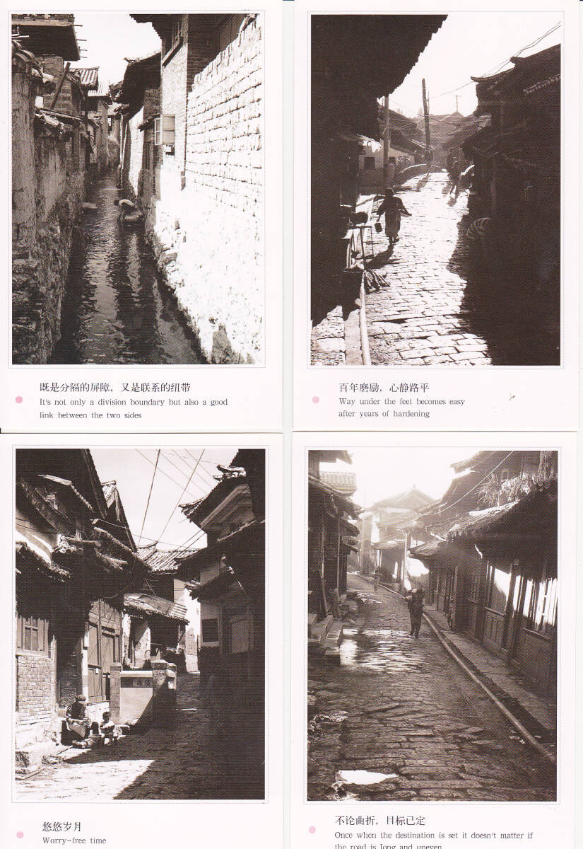 5265【送料込み】《少し古い中国の絵はがき》「麗江古城　Lijiang Old Town 麗江旧市街」10枚 _画像2