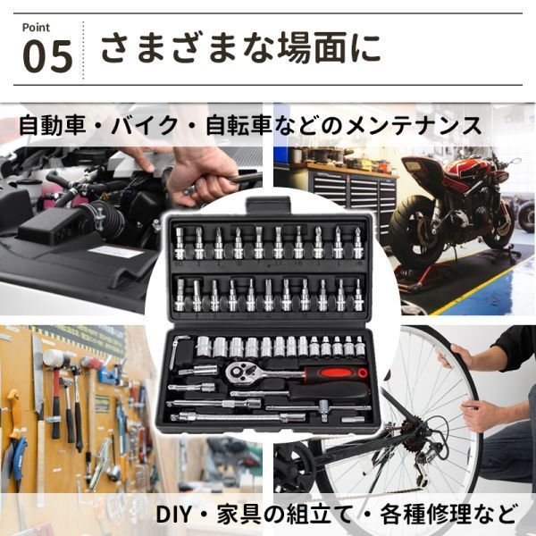 ソケットレンチ セット 46点 工具 ソケットレンチ ラチェット ドライバー 六角 トルクス 1/4 ビット DIY 整備 メンテ 車 バイク 自転車 46_画像6