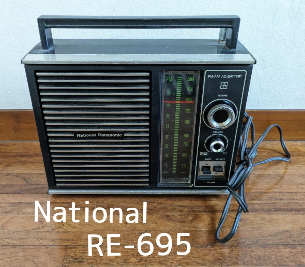 ナショナル 卓上型 トランジスター ラジオ RE-695◆当時物 昭和 レトロ ラジオ 松下電器産業 National◆ジャンクの画像1