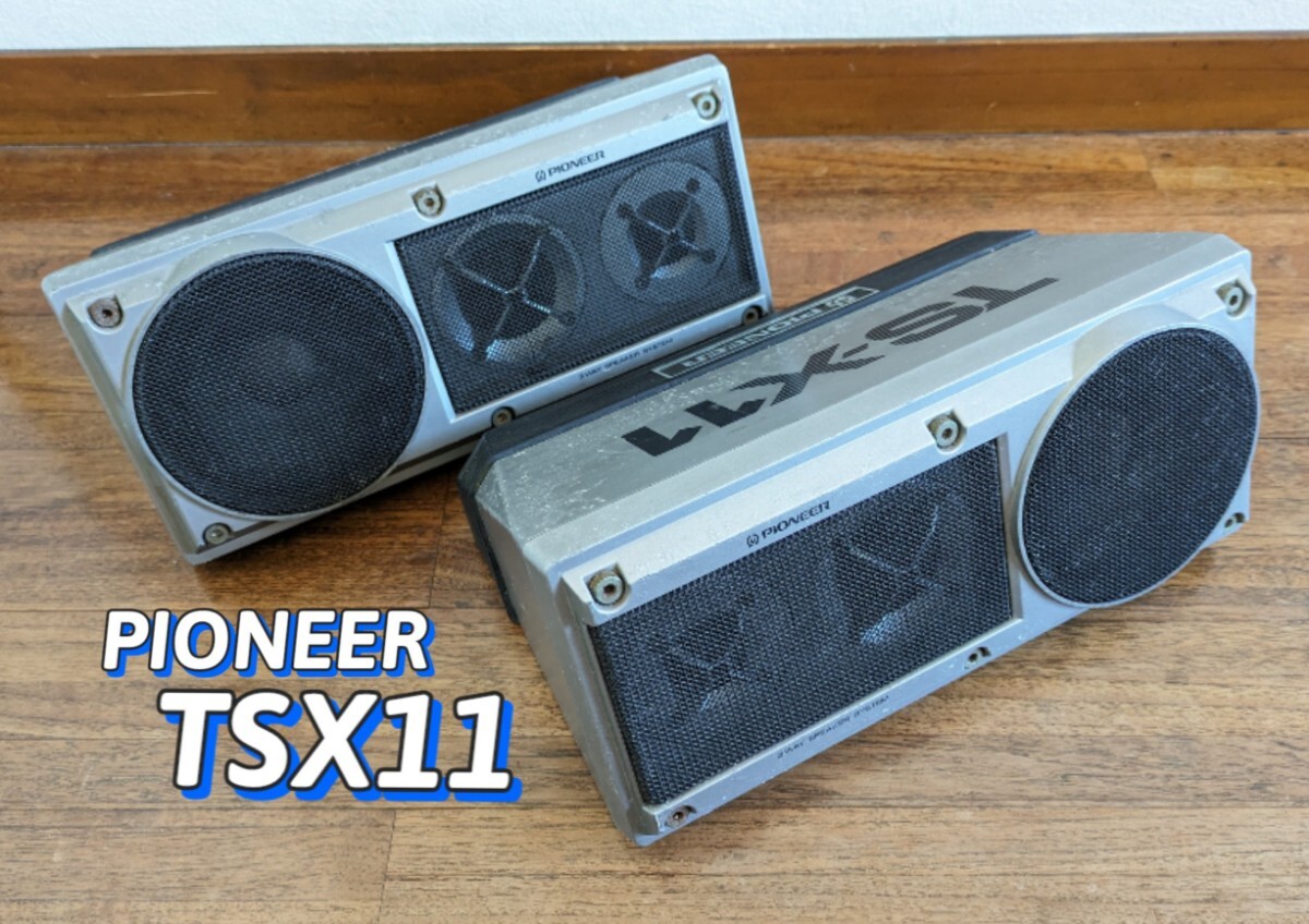 Yahoo!オークション - 旧車 スピーカー PIONEER/パイオニア TS Yahoo!オークション - 旧車 スピーカー PIONEER/パイオニア TS