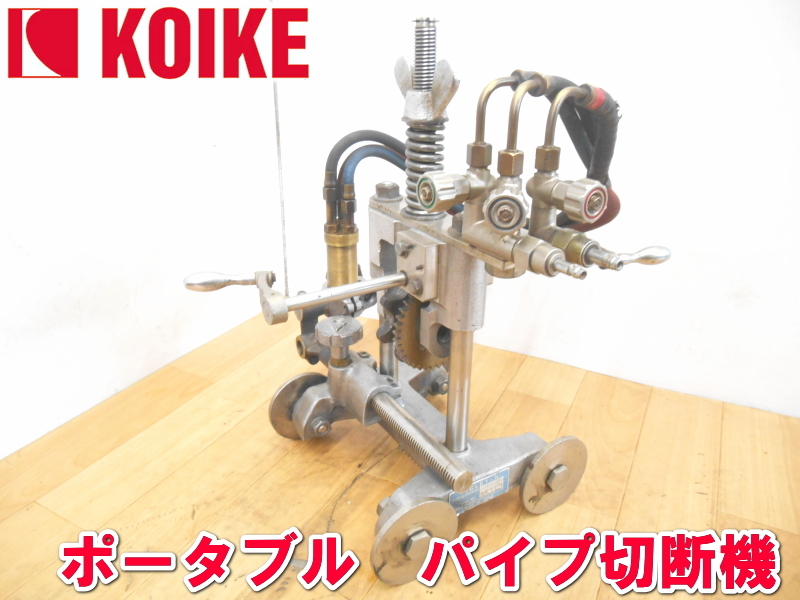 Yahoo!オークション - 小池酸素工業【激安】KOIKE SANSO Yahoo!オークション - 小池酸素工業【激安】KOIKE SANSO