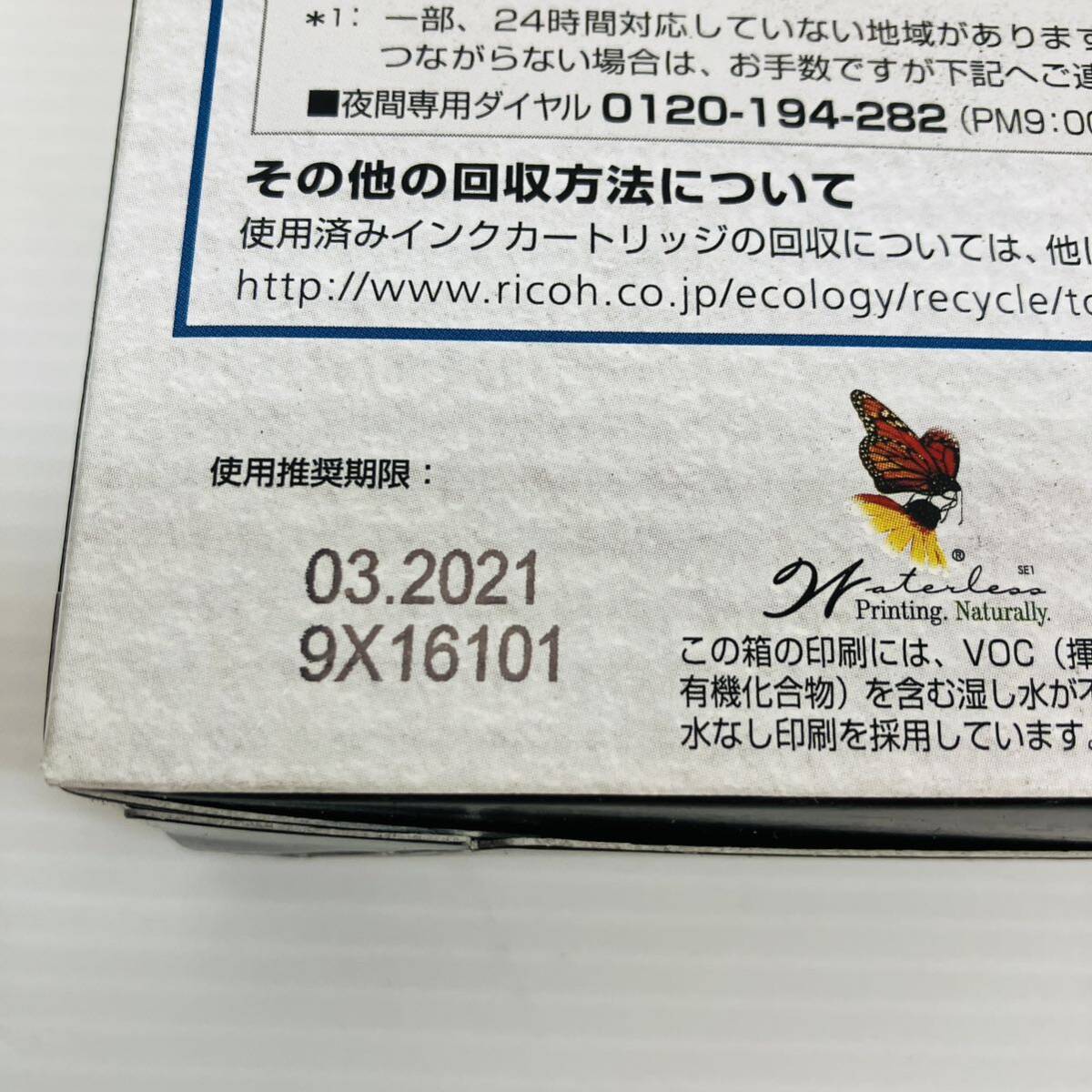 Z217★未使用 リコー トナー 31KH GC31KH GXカートリッジ Lサイズ ブラックSG5100 GXe7700 e5500★2021年3月RICOH_画像4