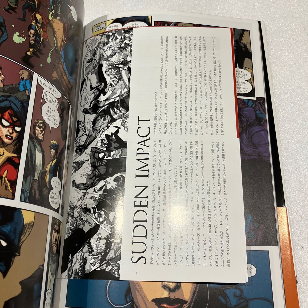 『アメコミ マーベルコミックス ニューアベンジャーズ：レボリューション』 ウルヴァリン marvelの画像9