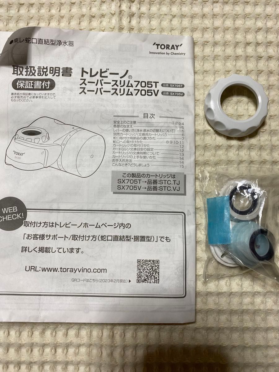 トレビーノ 浄水器 蛇口取付け用アダプタ 取付けナット|Yahoo トレビーノ 浄水器 蛇口取付け用アダプタ 取付けナット|Yahoo