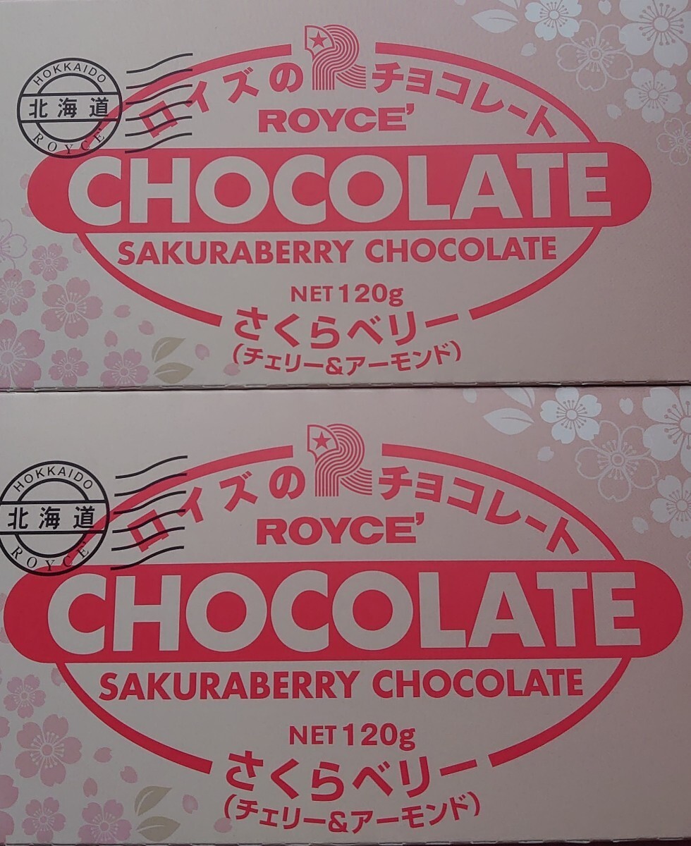 ロイズ 板チョコレート　さくらベリー２箱_画像1